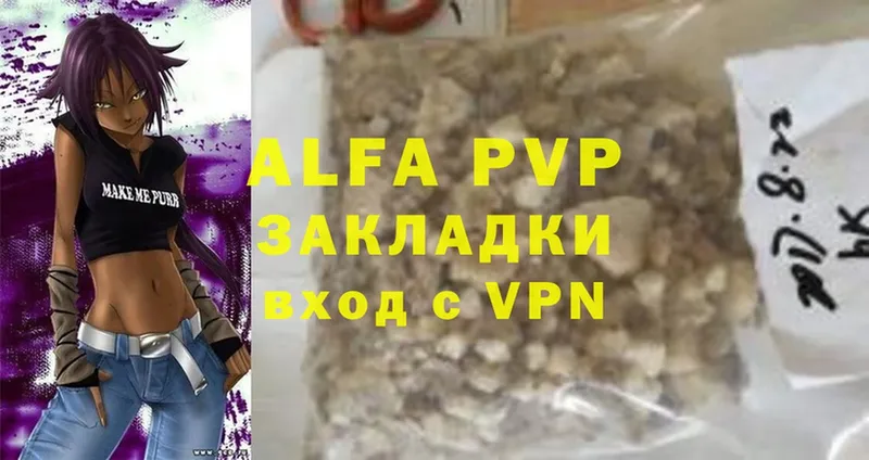 Alfa_PVP VHQ  что такое наркотик  Ершов 